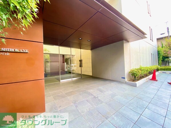 グランハイツ白金の物件内観写真